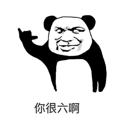 首页 微信表情 搞笑表情  微信笑死人熊猫头斗图表情包为您奉上,喜欢