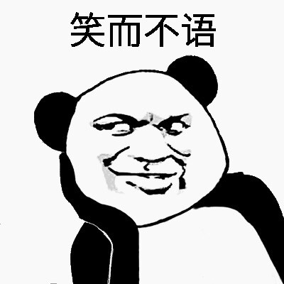 首页 微信表情 搞笑表情  微信恶搞猥琐金馆长熊猫头斗图表情包为您奉