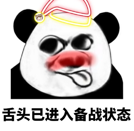 微信傻屌熊猫头斗图表情包合集