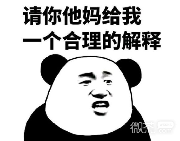 微信暴躁傻屌熊猫头斗图表情包