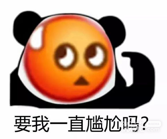微信暴躁傻屌熊猫头斗图表情包