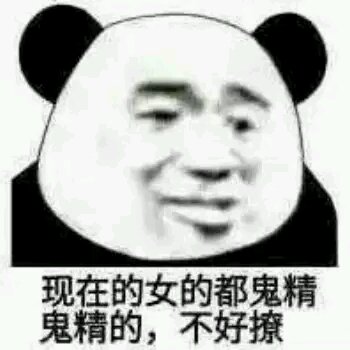 微信熊猫头傻屌金馆长斗图表情包