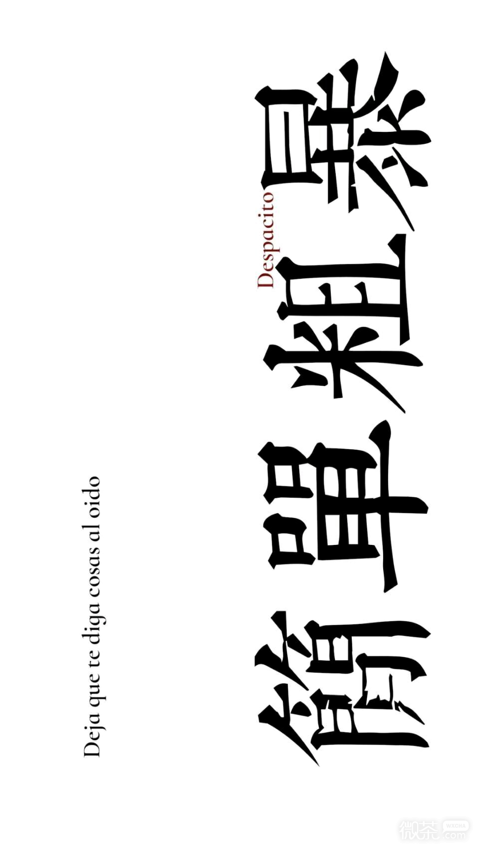 励志非主流超拽文字聊天背景