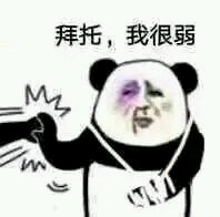 笑死了傻屌斗图微信表情包