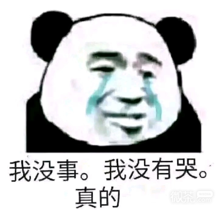 微信近期斗图恶搞表情包2019/4/12