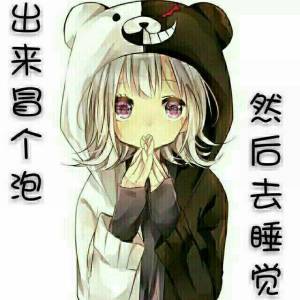 微信搞笑二次元斗图表情包