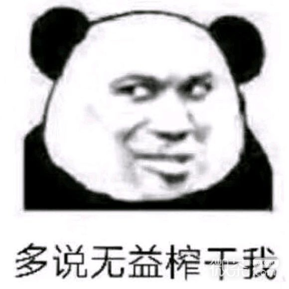 微信近期斗图恶搞表情包2019/4/19(二)