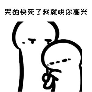 可爱搞笑的微信最新处对象专用表情包下载