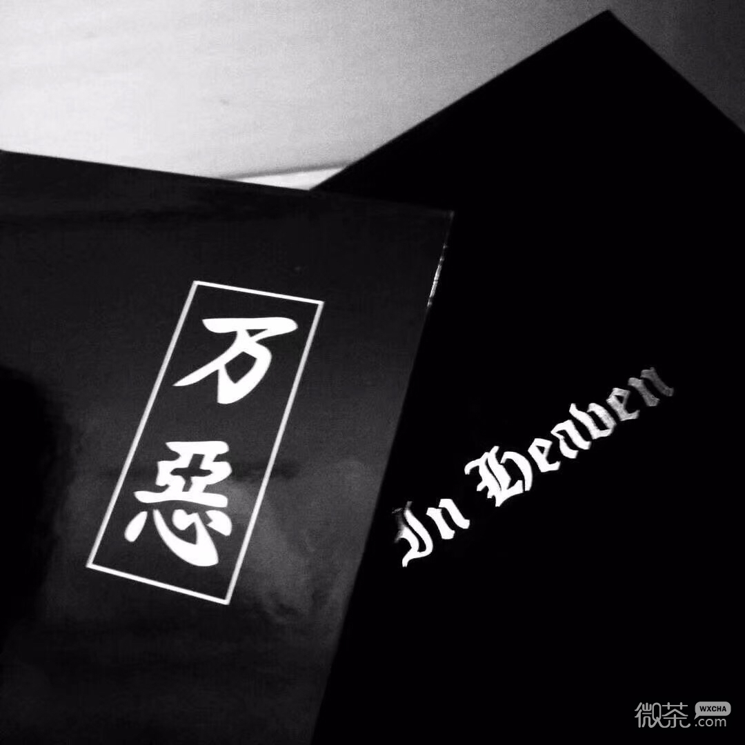 万恶微信黑色系伤感朋友圈配图