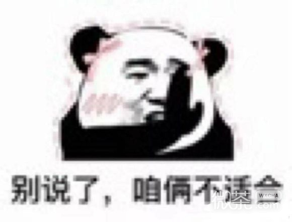 一脸傻笑微信恶搞群聊杂图表情包