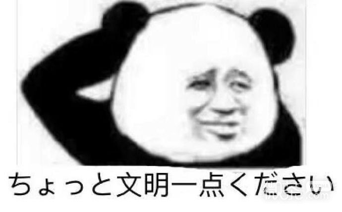 可爱萌萌哒的日语熊猫头微信表情包下载