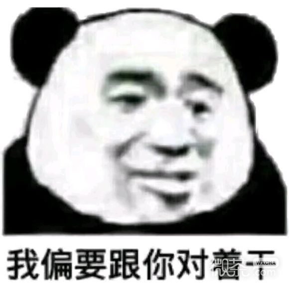 装睡微信恶搞群聊杂图表情包