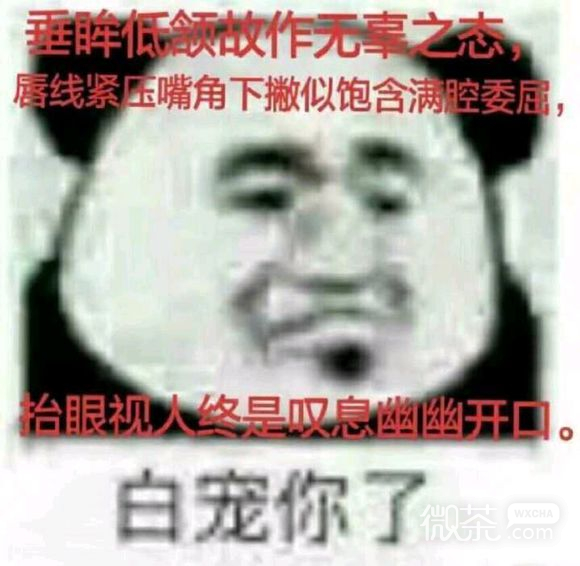 翻脸微信表情包