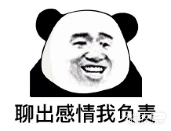 搞笑逗比的微信熊猫头表情包合集下载