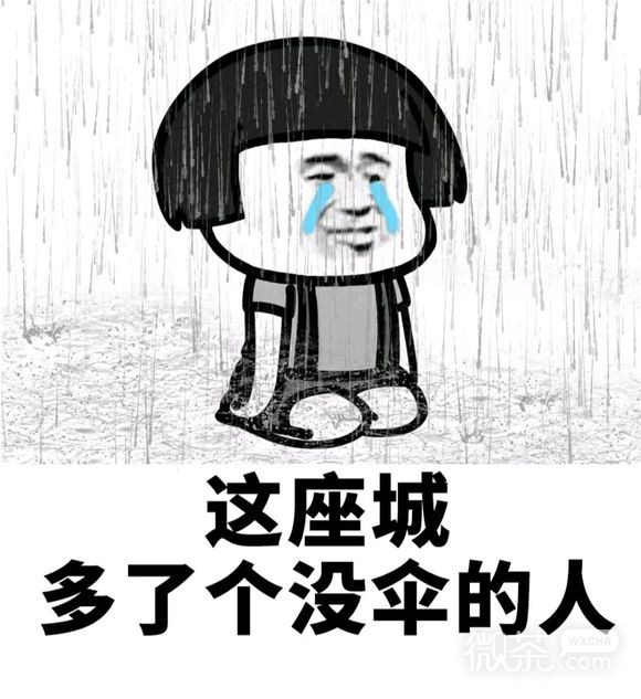 是我多余了微信恶搞傻屌斗图表情包