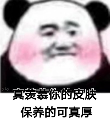熊猫头骂人表情包_微信表情_微茶网