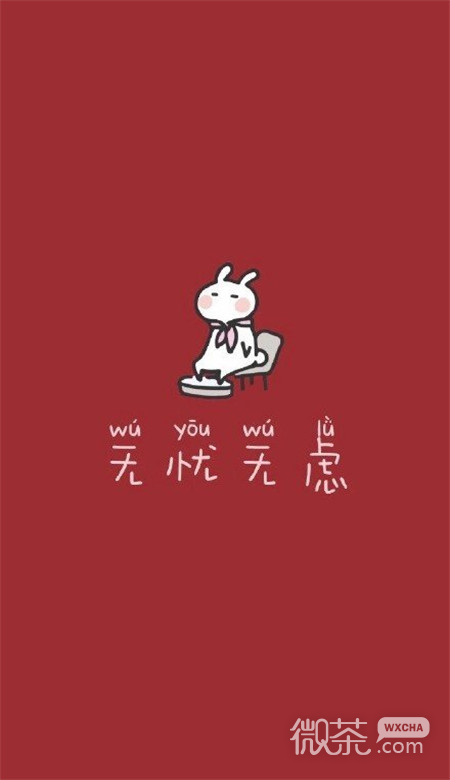 手机壁纸2020最火 微信,手机壁纸2020最火 励志 2020新年招财专用的微信壁纸图片