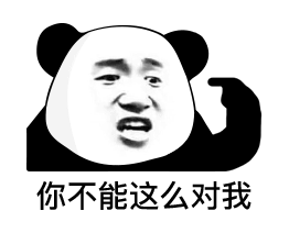 催人回消息专用的微信熊猫头表情包图片