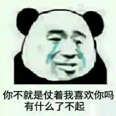 熊猫头难受想哭系列微信表情包