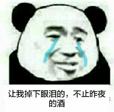 熊猫头难受想哭系列微信表情包