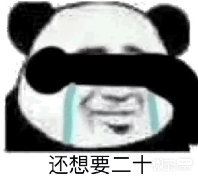 过年撒娇要钱专用的微信熊猫头表情包