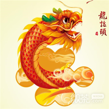 二月二龙抬头系列微信图片合集