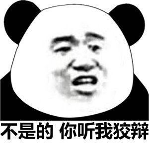 调侃卖萌斗图熊猫头文字 温馨提示:                  1,微信电脑版
