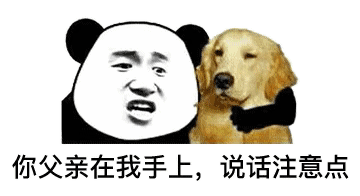 斗图专用的微信爆笑带字熊猫头表情包