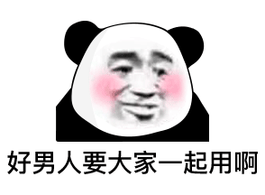微信三月最新沙雕带字熊猫头表情包图片