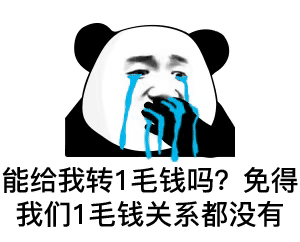 微信三月最新沙雕带字熊猫头表情包