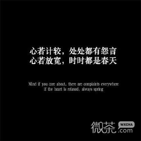 微信朋友圈最潮文字图片伤感大全