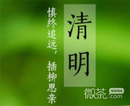微信最新清明节主题朋友圈配图