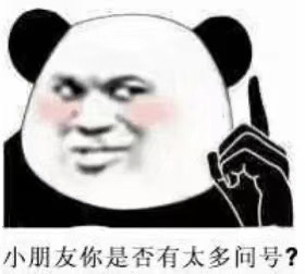搞笑逗比的微信熊猫头斗图表情包