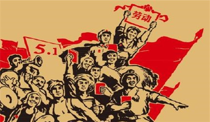 五一快乐主题的微信带字图片合集