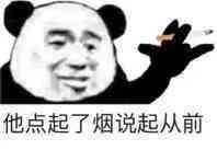 熊猫头抽烟微信表情包