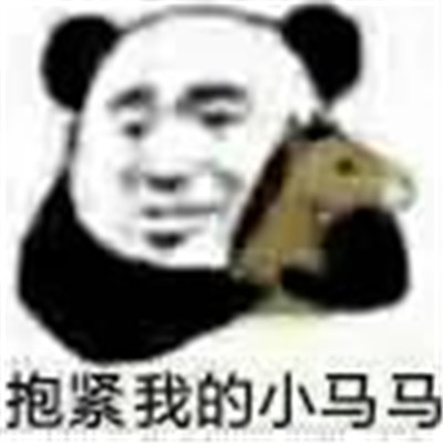 社会熊猫人聊天斗图必备微信表情包