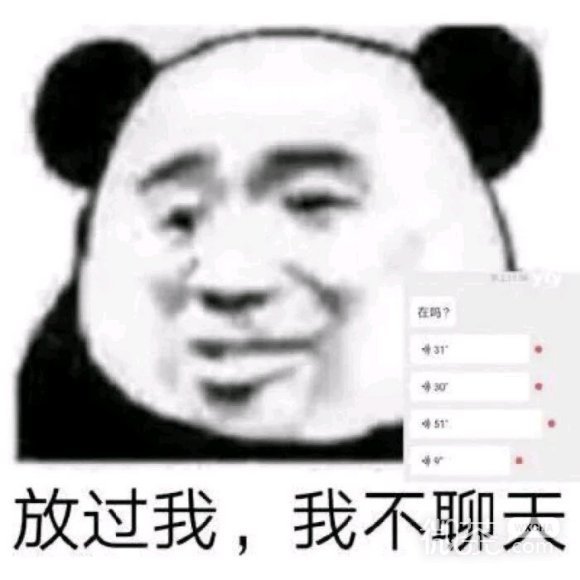 微信愣住熊猫头聊天表情包