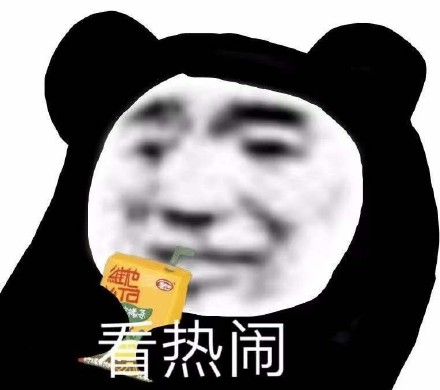 熊猫头斗图怼人专用微信表情包