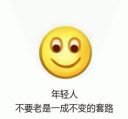 emoji愚人节微信表情包