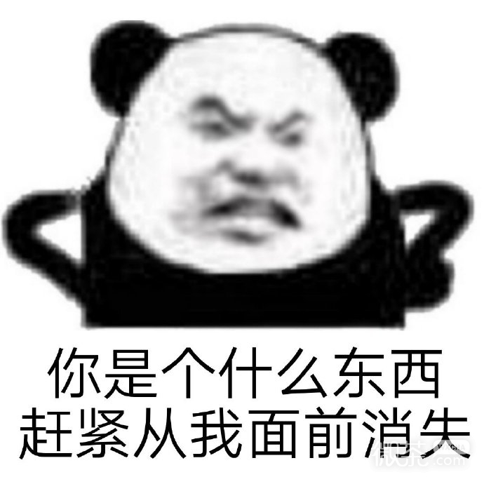愤怒熊猫头微信表情包