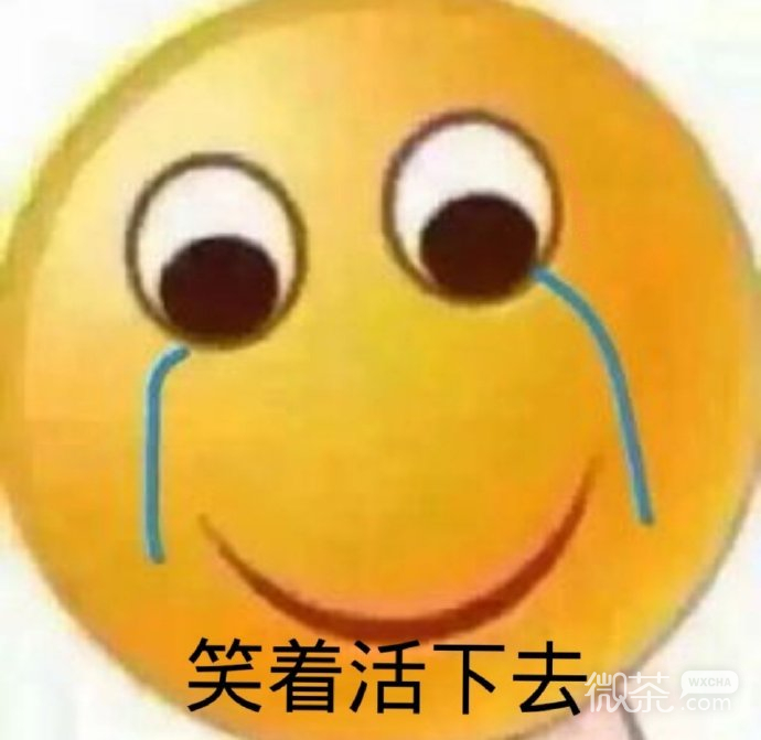 阴阳怪气emoji小黄脸微信表情包