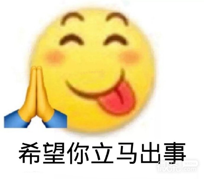 欢迎下载使用阴阳怪气emoji小黄脸微信表情包