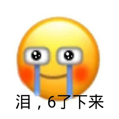 小黄脸emoji带字微信表情包