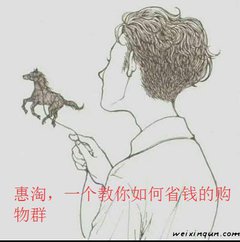 惠淘购物群1