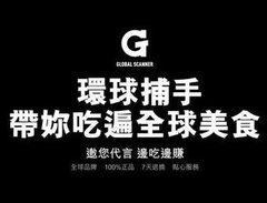 环球捕手美食群