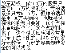 股票期权加上知名老师推荐牛股，收益翻倍