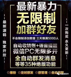 引流推广 自动搜群定位加人