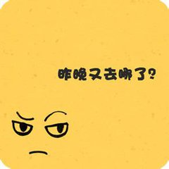 老友记