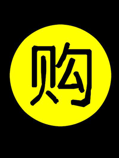 淘宝天猫购物优惠秒杀群