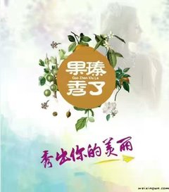 互粉兼新品招商群